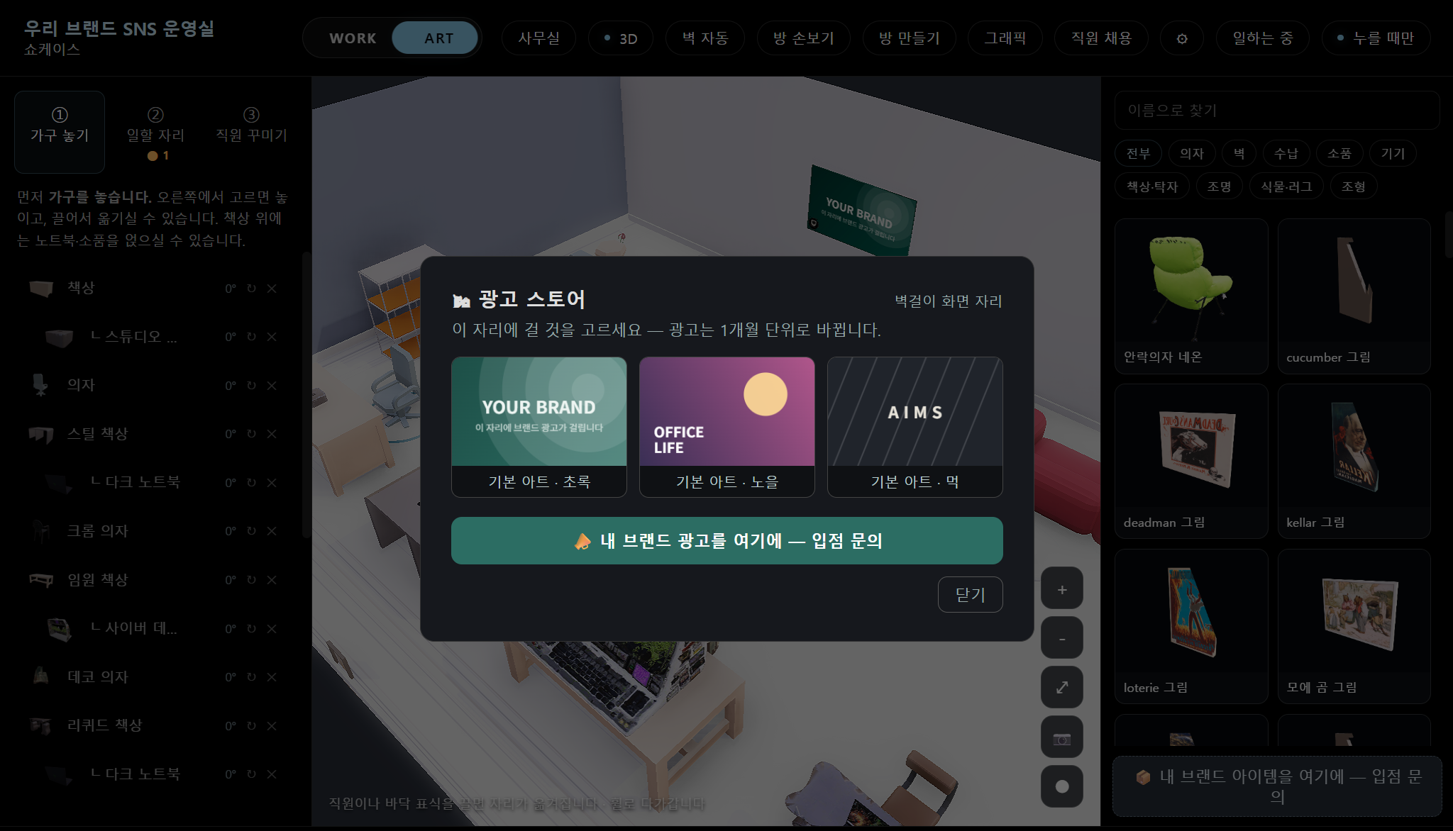 광고 상점